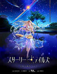Starry Tales: Seiza wa Toki wo Koete (Dub)