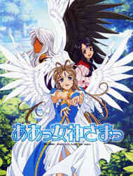 Aa! Megami-sama!: Sorezore no Tsubasa (Dub)