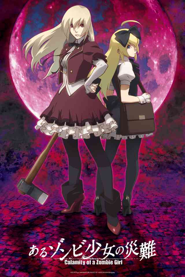 Aru Zombie Shoujo no Sainan (ONA)
