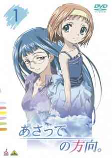 Asatte no Houkou. (Dub)