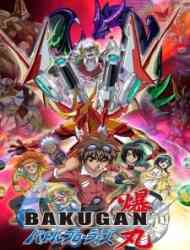 Bakugan Battle Brawlers: Gundalian Invaders (Dub)