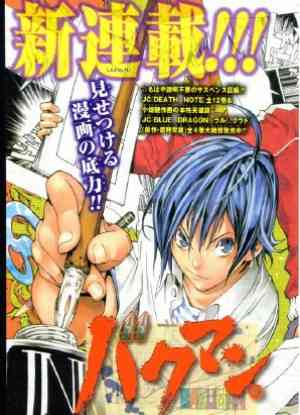 Bakuman. 2nd Season Special