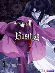 Basilisk: Kouga Ninpou Chou (Dub)