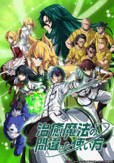 Chiyu Mahou no Machigatta Tsukaikata (Dub)