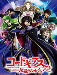 Code Geass: Hangyaku no Lelouch R2 (Dub)