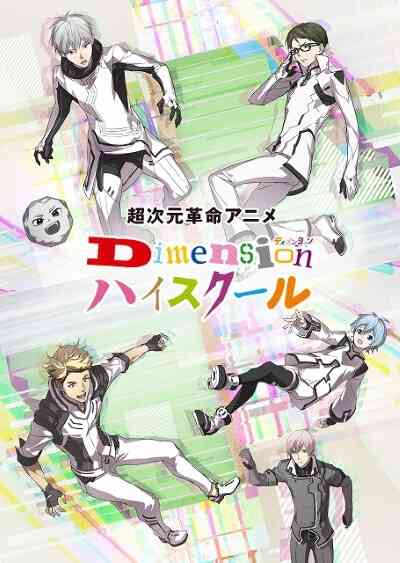 Choujigen Kakumei Anime: Dimension High School