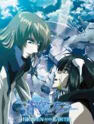 Soukyuu no Fafner: Dead Aggressor - Heaven and Earth (Dub)