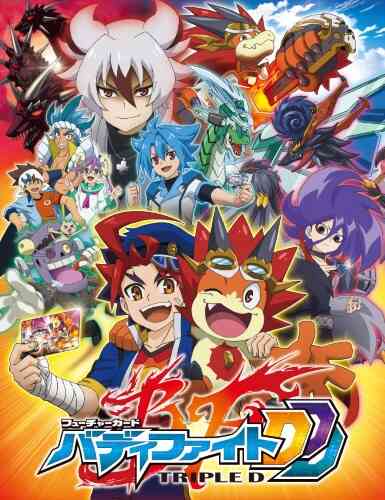Future Card Buddyfight Battsu
