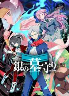 Gin no Guardian II (Dub)
