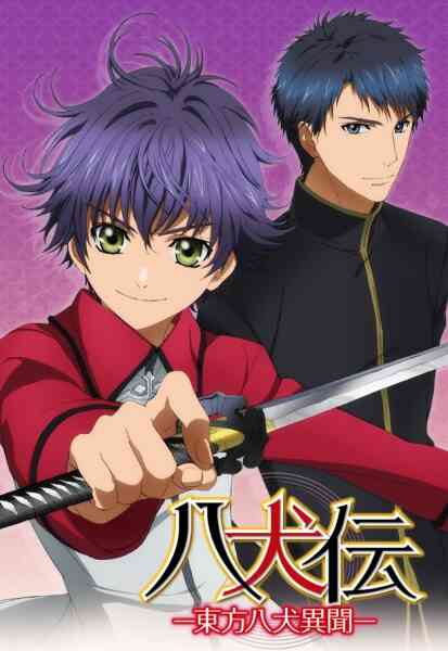 Hakkenden: Touhou Hakken Ibun 2nd Season (Dub)