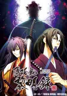 Hakuouki: Reimeiroku (Dub)