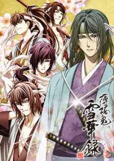 Hakuouki: Sekkaroku (Dub)
