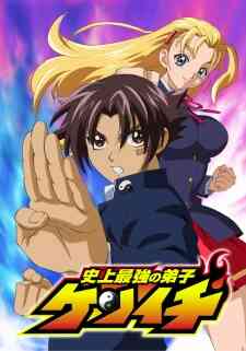 Shijou Saikyou no Deshi Kenichi (Dub)