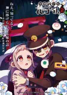 Jibaku Shounen Hanako-kun 2 Part 2 (Dub)