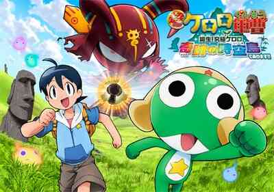 Keroro Gunsou Movie 5: Tanjou! Kyuukyoku Keroro, Kiseki no Jikuu-jima, de Arimasu!!