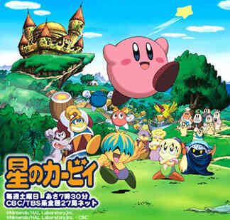 Hoshi no Kirby: Taose!! Koukaku Majuu Ebizou