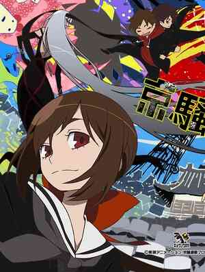 Kyousou Giga (2012)