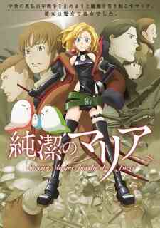 Junketsu no Maria (Dub)