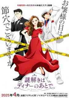 Nazotoki wa Dinner no Ato de (Dub)