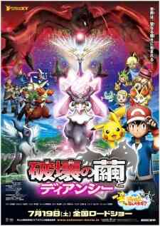 Pokemon XY: Koukoku no Princess Diancie