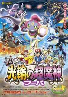 Pokemon Movie 18: Ring no Choumajin Hoopa (Dub)