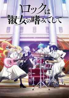 Rock wa Lady no Tashinami deshite (Dub)