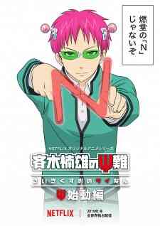 Saiki Kusuo no Ψ-nan: Ψ-shidou-hen (Dub)