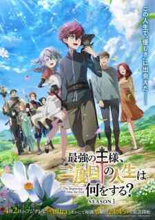 Saikyou no Ousama, Nidome no Jinsei wa Nani wo Suru? (Dub)
