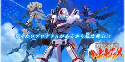 Chokkyuu Hyoudai Robot Anime: Straight Title