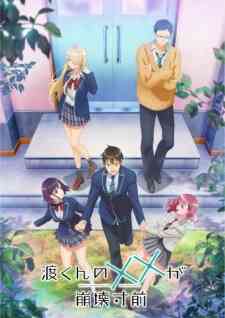Watari-kun no xx ga Houkai Sunzen (Dub)